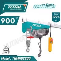 ราคา TOTAL รอกสลิงไฟฟ้า ยกน้ำหนัก 250 / 500 กก. - 18 ม. รุ่น TLH1952 ( Electric hoist 250 / 500Kg - 18m) (1731110261768620625)