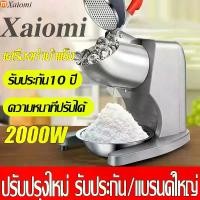 ราคา ส่งภายใน24ชม รับประกัน10ปี เครื่องบดน้ำแข็งไฟฟ้า เครื่องใสน้ำแข็ง เครื่องบดน้ำแข็ง เครื่องทำน้ำแข็งใส Electric ice crusher เครื่องทำน้ำแข็งไส เครื่องไสน้ำแข็ง (1730170030251478009)