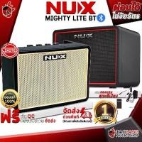 ราคา แอมป์กีต้าร์ไฟฟ้า NUX Mighty Lite BT - Electric Guitar Amp Mighty Lite BT [ฟรีของแถม] [พร้อมเช็ค QC] [ประกันจากทางร้าน] เต่าแดง (1729432453441423421)