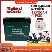 ราคา จัดส่งที่รวดเร็ว CHILWEE แบตรถไฟฟ้า 6-dzf-20 แบตเตอรี่จักรยานไฟฟ้า12V 12AH/20AH 6-dzf-12 แบตเตอรี่ 12v12ah Electric Bicycle (1731301732876846496)