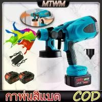 ราคา เครื่องพ่นสีไฟฟ้า กาพ่นสีไฟฟ้า เครื่องพ่นสี เครื่องพ่นสีไฟฟ้า กาพ่นสีไร้สาย เครื่องพ่นสีบ้าน กาพ่นสี กาพ่นสีอย่างดี electric paint sprayer (1729893628689549910)