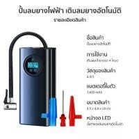 ราคา ปั้มลมไฟฟ้าพกพา มีฟังก์ชั่นวัดความดัน Youpin ปั้มลมไฟฟ้า จอLED Electric Air Pump ปั้มลมพกพา ที่สูบลมรถยน เติมลมไฟฟ้า ที่วัดลมยาง ปั้มลมไฟฟ้าพกพา พร้อมจอLED ปั้มลมไฟฟ้าสำหรับยางรถ (1731563952606316123)