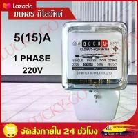 ราคา invtruentSHOP ใช้งานได้ มิเตอร์ไฟ มิเตอร์วัดไฟ 15A รุ่น 15(60)A Electric meter, electricity meter, electric meter (1731748169438890088)