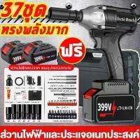 ราคา บล็อกไฟฟ้า 21V/48V ประแจไฟฟ้า บล็อกแบตเตอรี่ บล็อกไร้สาย บล็อกแบต แบต Li-ion 2ก้อน Brushless Cordless Electric Wrench สว่านไฟฟ้า การเจาะไฟฟ้า บล็อกไฟฟ้าไรสาย บล็อคไฟฟ้าแรงๆ บล็อก (1731240832777750074)
