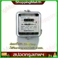 ราคา SavoryStroll แบบพกพา 15(60)A มิเตอร์ไฟฟ้า มิเตอร์ มิเตอร์ไฟ มาตราวัดไฟฟ้า 15A เทา หม้อมิเตอร์ เนชั่นนาย มิเตอร์ไฟฟ้า Electric meter, electricity meter, 2-phase power meter, 15A (1730768592494889832)