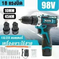 ราคา MAKITA สว่านไร้สาย สว่านไร้สาย สว่าน สว่านแบต 98V 2ระบบ เจาะกระแทกได้ สว่านไฟฟ้าขนาดเล็กแบบมัลติฟังก์ชั่น สว่านไฟฟ้า สว่านกระแทก สว่านไฟฟ้าขนาดเล็ก Brushless Electric drill (1731754281900869796)