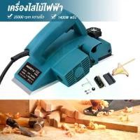 ราคา 1400wกบไสไฟฟ้า กบไฟฟ้าในครัวเรือนขนาดเล็ก Electric planer พลังงาน เครื่องมืองานไม้ กบไฟฟ้า กบไสไม้ไฟฟ้า (1731731157777943416)