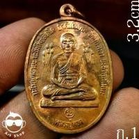 ราคา พระเครื่อง#เหรียญปู่ทวด บัวคู่ หลวงปู่ดู่ พรหมปัญโญ วัดสะแก อยุธยา เนื้อทองแดง (1731255536568796928)