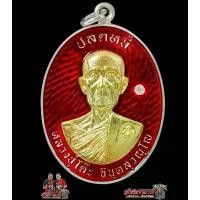 ราคา ❤️ลุ้นเนื้อซีลเดิมๆ❤️เหรียญรุ่นปลดหนี้ หลวงปู่โต๊ะ อินทสุวณโณ วัดถ้ำสิงโตทอง จ.ราชบุรี พระเครื่อง วัตถุมงคล พระแท้100% (1732339480769104830)