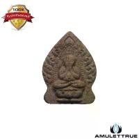 ราคา พระปิดตาใบเสมา หลวงปู่ชื่น วัดตาอี จ.บุรีรัมย์ ปี 2543 พระพุทธรูป วัตถุมงคล วัตถุมงคล พระเครื่อง (1730515747150465720)