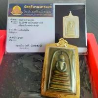 ราคา พระเครื่องธรรมชาติดั้งเดิม, พระพุทธรูปวัดไทย, พระเครื่อง Warakhan 2558 Somdej สามวิสุทธิ, สี, ฟอร์เต้ยาว, เจดีย์เก้าสั้น, จี้เปลือกหอยทองพระพุทธเจ้า (1732045188724329081)