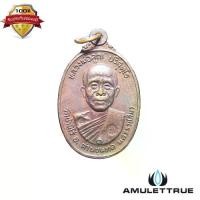 ราคา เหรียญรูปไข่ เนื้อทองแดง (บล๊อก ณ บุ๋ม นิยมไม่มีเม็ดตา)ออกวัดตลาดไทรเก่า หลวงพ่อคูณ วัดบ้านไร่ ปี 2522 (2) วัตถุมงคล พระเครื่อง (1730738034844666552)