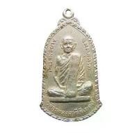 ราคา เหรียญระฆัง เนื้อกะไหล่เงิน หลวงพ่อผาง ออกวัดประชาคมาราม อ.ห้วยแถลง จ.นครราชสีมา ปี 2520 วัตถุมงคล พระเครื่อง (1730544389924358840)