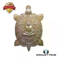 ราคา เหรียญพญาเต่าเรือนเรียกทรัพย์ เนื้อชนวนหลังเรียบ จารมือ ฝังตะกรุดเงิน หลวงพ่อสนั่น วัดกลางราชครูธาราม จ. อ่างทอง ปี 2556 ทองแดง วัตถุมงคล พระเครื่อง (1730515516532689592)