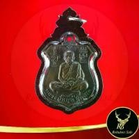 ราคา พระเครื่อง จี้พระเหรียญหลวงปู่หมุน ฐิตสีโล อายุ ๑๐๙ ปี หลังนารายณ์ทรงครุฑ วัดบ้านจาน จ.ศรีสะเกษ พร้อมเลี่ยมกรอบพลาสติก (1731325371767555743)