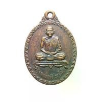 ราคา เหรียญรุ่นพิเศษ หลวงปู่ฤทธิ์ รัตนโชโต วัดชลประทานราชดำริ ปี2534 วัตถุมงคล พระเครื่อง (1730545126094244536)