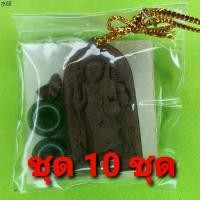 ราคา บล็อกบัสเตอร์ พระของชำร่วย พระสีวลี ฝังตะกรุด 10องค์ เนื้อแร่เหล็กน้ำพี้ พระสีวลีจี้ พระสีวลีแท้ จี้พระสีวลี พระเครื่อง พระ พระเครื... (1731416801941685860)