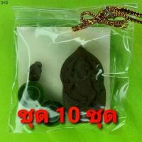 ราคา ขายดี พระของชำร่วย พระพิฆเนศ ฝังตะกรุด 10ชุด เนื้อแร่เหล็กน้ำพี้ พระพิฆเนศจี้ พระพิฆเนศแท้ จี้พระพิฆเนศ พระเครื่อง พระ พระเ... (1731416786388486051)