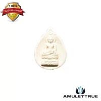 ราคา สมเด็จพระไพรีพินาศ พระชนมายุ ๑๐๐ พรรษา สมเด็จพระญาณสังวร สมเด็จพระสังฆราช วัดบวรนิเวศวิหาร ปี2556 องค์ที่3 วัตถุมงคล พระเครื่อง (1730515709976218296)