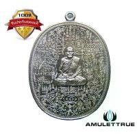 ราคา เหรียญลายยันต์เขาอ้อ เนื้ออัลปาก้า หลวงพ่อเงิน จิรธมฺโม วัดโพรงงู จ.พัทลุง ปี 2555 วัตถุมงคล พระเครื่อง (1730719774854318776)