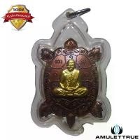 ราคา เหรียญพญาเต่าเรือนโภคทรัพย์ หลวงพ่อเงิน พุทธโชติ เนื้อทองแดงหน้ากากทองพระประธาน ปี2561 วัตถุมงคล พระเครื่อง (1730726958655244984)