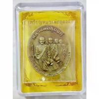 ราคา ขายดีประจำเดือนนี้ พระเครื่อง - วัตถุมงคล เหรียญหลวงพ่อธุดงค์เนื้อทองเหลืองซาติน ลป.ปาน ลพ.ฤาษีวัดท่าซุง วัดเขาวง (ถ้ำนารายณ์) ปี 2566 (1731216531261523642)