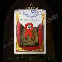 ราคา COD พระเครื่อง จี้พระ พระเบญจภาคี พระซุ้มกอ พิมพ์กลาง เนื้อดิน กรุวัดทุ่งเศรษฐี จ.กำเเพงเพชร พร้อมกล่อง (1731997979124795762)