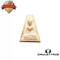 ราคา พระอู่ทองออกศึก รุ่นจงอางศึก วัดพระศรีรัตนมหาธาตุ สุพรรณบุรี ปี 2510 (ข) วัตถุมงคล พระเครื่อง (1730737881675041464)