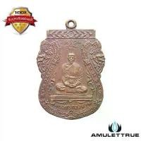 ราคา เหรียญพระครูภาวนา วัดเชตุพน (อาจารย์หลวงพ่อแพ วัดพิกุลทอง) ปี2525 วัตถุมงคล พระเครื่อง (1730542308090612408)