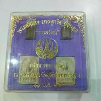 ราคา พระเครื่อง พระบูชา พระสมเด็จ บรรจุกริ่ง ย้อนยุค พิธีมหาพุทธาภิเษก ปี 2543 (1729765916643592362)