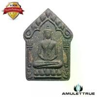 ราคา พระขุนแผน เนื้อดำ พิมพ์ใหญ่ หลวงปู่ฤทธิ์ วัดชลประทานราชดำริ จ.บุรีรัมย์ ปี2547 พระเครื่อง วัตถุมงคล (1730772537458723512)