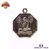 ราคา เหรียญ ป้องกันภัย 8ทิศ 8เหลี่ยม หลวงพ่อเงิน บางคลาน รุ่นร่วมใจสร้างสะพาน จ.พิจิตร ปี2528 พิธีใหญ่ พระเครื่อง วัตถุมงคล (1730772582101322424)