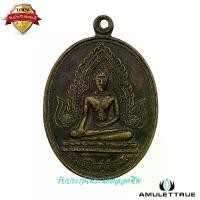 ราคา เหรียญ พระเจ้าใหญ่ วัดหงษ์ (วัดศรีษะแรด) เนื้อทองฝาบาตร จ.บุรีรัมย์ พระเครื่อง วัตถุมงคล (1730777652960987832)