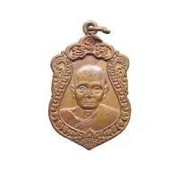 ราคา เหรียญเสมา พิมพ์เล็ก เนื้อทองแดง หลวงพ่อสง่า วัดบ้านหม้อ จ.ราชบุรี ปี 2545 วัตถุมงคล พระเครื่อง (1730544397273238200)