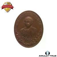ราคา เหรียญรุ่นรัตนตรัย หลวงพ่อคูณ วัดบ้านไร่ จ.นครราชสีมา ปี 2537 วัตถุมงคล พระเครื่อง (1730700217772051128)