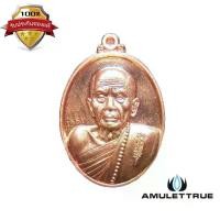 ราคา เหรียญดวงเศรษฐี หลวงปู่หมุน ฐิตสีโล รุ่น ขุมทรัพย์ดวงเศรษฐี เนื้อทองแดงผิวไฟ ปี2561 วัตถุมงคล พระเครื่อง (1730700067074968248)