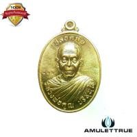 ราคา เหรียญปลอดภัย พิมพ์ครึ่งองค์ เนื้อทองระฆัง หลังหนุมานเชิญธง หลวงพ่อคูณ วัดบ้านไร่ ปี2557 วัตถุมงคล พระเครื่อง (1730694398451354296)