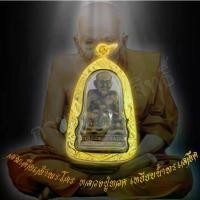 ราคา [พร้อมส่ง] พระเครื่อง จี้พระ รูปหล่อ สมเด็จเจ้าพะโคะ หลวงปู่ทวด เหยีบน้ำทะเลจืด วัดช้างให้ จ.ปัตตานี เลี่ยมกรอบ ชุบทอง100% จี้เครื่องราง (1732186891308534232)