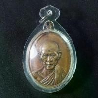 ราคา Thailand พระเครื่อง จี้พระ หลวงพ่อเกษม เขมโก มทบ.3 ค่ายสุรนารี จ.นครราชสีมา ปี2518 เลี่ยมกรอบพลาสติก กันน้ำ100% จี้เครื่องราง (1731207824580970463)
