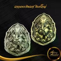 ราคา พร้อมส่งจากไทย พระเครื่อง แหวนพระพิฆเนศ พิมพ์ใหญ่ หลวงปู่หงษ์ พรหมปัญโญ สุสานทุ่งมน (วัดเพชรบุรี) อ.ปราสาท จ.สุรินทร์ เทพเจ้าแห่งความสำเร็จความร่ำรวย (1731202874764657740)