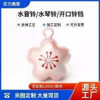 ราคา กระดิ่งน้ำซากุระ สไตล์ญี่ปุ่น คุณภาพสูง กระดิ่งปิด พวงกุญแจ เหมาะสำหรับวัดน้ำตื้น พระเครื่อง (1731971540534397496)