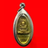 ราคา พร้อมส่งจากไทย พระเครื่อง จี้พระ ใบขี้เหล็ก หลวงปู่ทวด หลังไอ้ไข่ เด็กวัดเจดีย์ ปี2559 เลี่ยมกรอบสแตนเสนแท้ มีบริการเก็บเงินปลายทาง (1732110038049851423)
