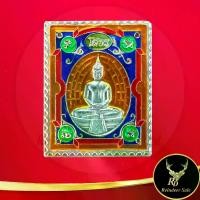 ราคา On time พระเครื่อง เหรียญแสตมป์ รุ่นฉลองอุโบสถหลังใหม่ หลวงพ่อโสธร วัดโสธรวรารามวรวิหาร จ.ฉะเชิงเทรา ปี ๒๕๓๙ เนื้อกะไหล่เงินลงยา ขนาด 2.4x3.0 ซ.ม. (1731216318385652995)