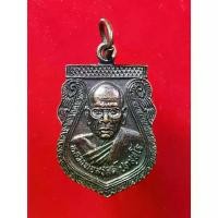 ราคา จัดส่งในกรุงเทพฯ B จี้ เหรียญพระ หลวงพ่อสวัสดิ์ วัดหนองผักหนาม ระยอง พระเครื่อง พระพุทธรูป พระบูชา วัตถุมงคล พระเหมา พระสะสม เหรียญเล็ก เนื้อทองแดง (1731291584123077827)