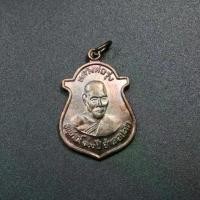 ราคา พร้อมส่งจากไทย พระเครื่อง จี้พระ เหรียญอนุสรณ์ 100 ปี หลวงพ่อรุ่ง วัดบางแหวน ปี 40 (1732331520264276473)