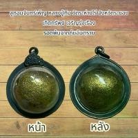 ราคา จี้พระ วัตถุมงคล พระเครื่อง หลวงปู่ทิม วัดระห่างไร่ จังหวัดระยอง (1731008914412702588)