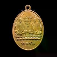 ราคา On time พระเครื่อง จี้พระ เหรียญทวิหลวงพ่อเดิม หลวงพ่อคล้าย ที่ระลึกสร้างกุฏิ วัดช่อนิมิต ปี 2483 (1732336526285179385)
