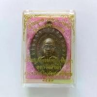 ราคา เหรียญหลวงพ่อคูณ ปริสุทโธ วัดบ้านไร่ รุ่นมหาลาภแจกทาน เหรียญครึ่งองค์หน้าเจริญพร เนื้อทองแดงรมมันปู พร้อมกล่องเดิม พระเครื่อง วัตถุมงคล (1731993547886725721)