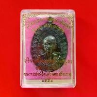 ราคา เหรียญหลวงพ่อคูณ ปริสุทโธ วัดบ้านไร่ รุ่นมหาลาภแจกทาน เหรียญครึ่งองค์หน้าเจริญพร เนื้อทองแดงรมดำ ปี58 พระเครื่อง วัตถุมงคล (1731384567337945689)