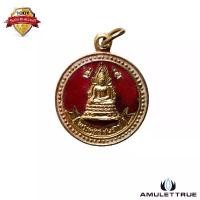 ราคา เหรียญพระพุทธชินราช เนื้อทองแดงชุบทองลงยาสีแดง ปี 2539 พระเครื่อง วัตถุมงคล (1730772651344890552)